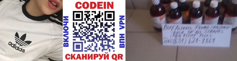 Codein напиток Lean (лин)  Купить  Бобров 