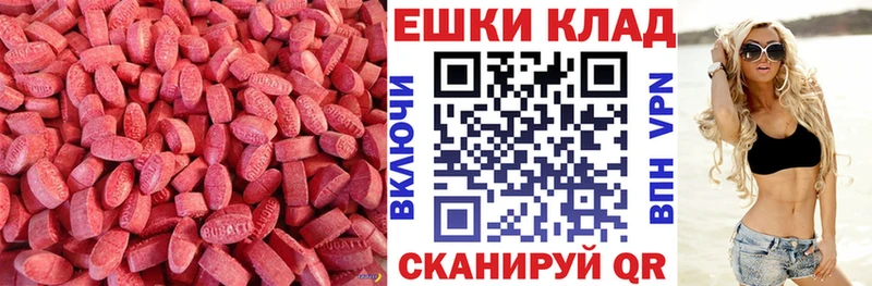 ЭКСТАЗИ MDMA Бобров