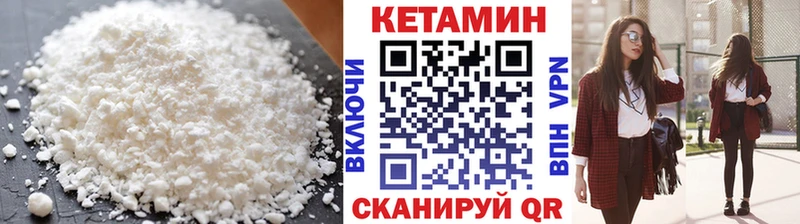 КЕТАМИН VHQ  Купить где  Бобров 